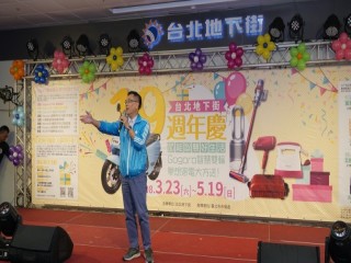 2019台北地下街十九週年慶』慶祝活動_190323_0020