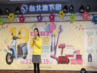 2019台北地下街十九週年慶』慶祝活動_190323_0021