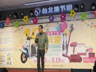 2019台北地下街十九週年慶』慶祝活動_190323_0022