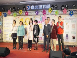 2019台北地下街十九週年慶』慶祝活動_190323_0027