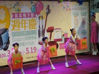 2019台北地下街十九週年慶』慶祝活動_190323_0042