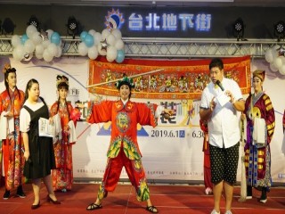 台北地下街-穿越古裝趴踢』開幕慶祝活動_190602_0008
