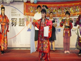 台北地下街-穿越古裝趴踢』開幕慶祝活動_190602_0010
