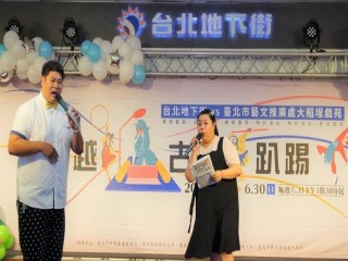 台北地下街-穿越古裝趴踢』開幕慶祝活動_190602_0020