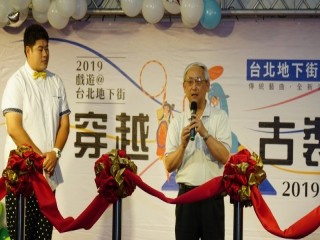 台北地下街-穿越古裝趴踢』開幕慶祝活動_190602_0033
