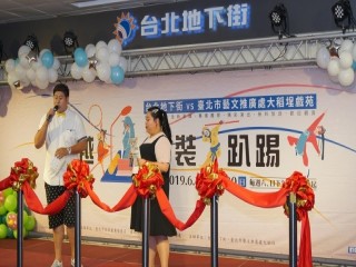台北地下街-穿越古裝趴踢』開幕慶祝活動_190602_0035