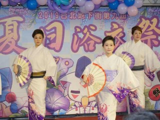 2019年8月3日台北地下街第九屆夏日浴衣祭特別活動相本