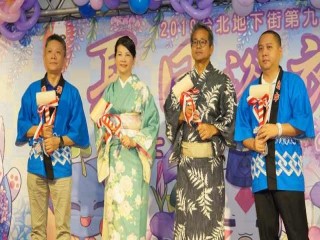 台北地下街第九屆夏日浴衣祭」特別活動_190803_0003