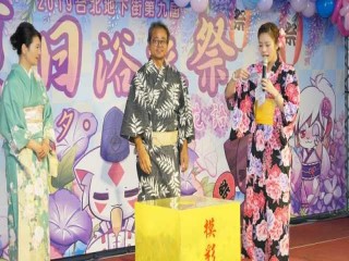 台北地下街第九屆夏日浴衣祭」特別活動_190803_0009