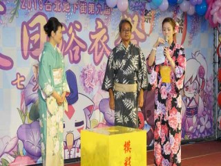 台北地下街第九屆夏日浴衣祭」特別活動_190803_0011
