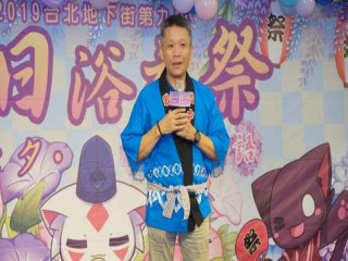 台北地下街第九屆夏日浴衣祭」特別活動_190803_0020