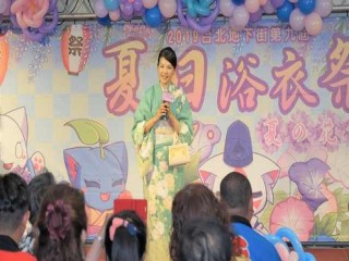 台北地下街第九屆夏日浴衣祭」特別活動_190803_0025