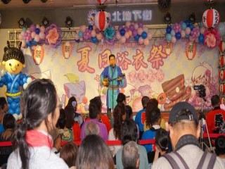 台北地下街第九屆夏日浴衣祭」特別活動_190803_0028