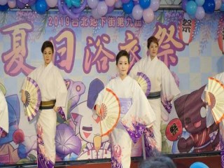 台北地下街第九屆夏日浴衣祭」特別活動_190803_0038