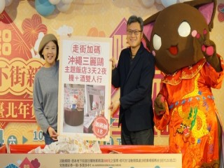 台北地下街新年慶暨臺北年貨大街』活動_200118_0009