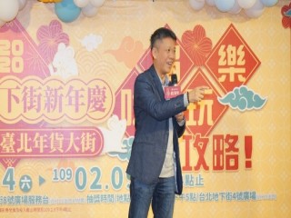 台北地下街新年慶暨臺北年貨大街』活動_200118_0013