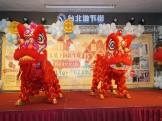 台北地下街新年慶暨臺北年貨大街』活動_200118_0019