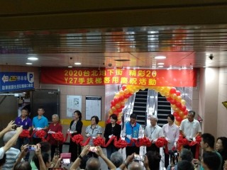 200703台北地下街Y27手扶梯啟用慶祝活動_200703_1