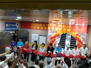 200703台北地下街Y27手扶梯啟用慶祝活動_200703_2