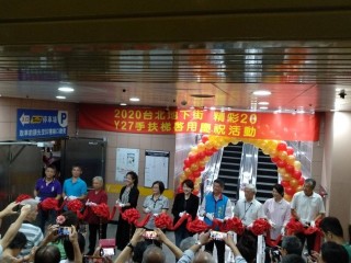 200703台北地下街Y27手扶梯啟用慶祝活動_200703_4