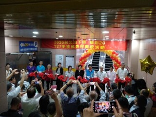 200703台北地下街Y27手扶梯啟用慶祝活動_200703_5