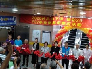 200703台北地下街Y27手扶梯啟用慶祝活動_200703_6