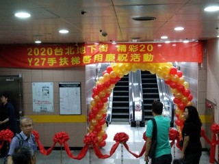 200703台北地下街Y27手扶梯啟用慶祝活動_200703_9