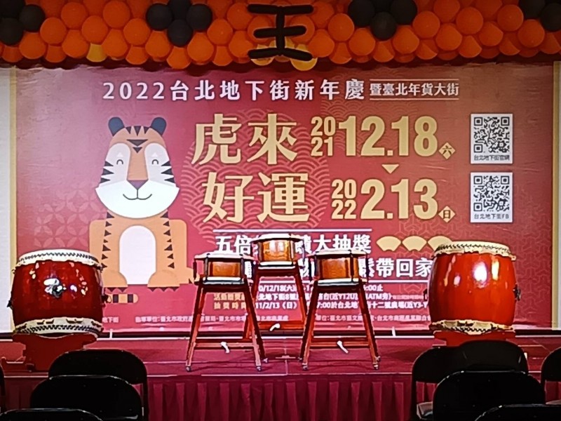 2022年01月22日-台北地下街-年貨大街啟動活動相本