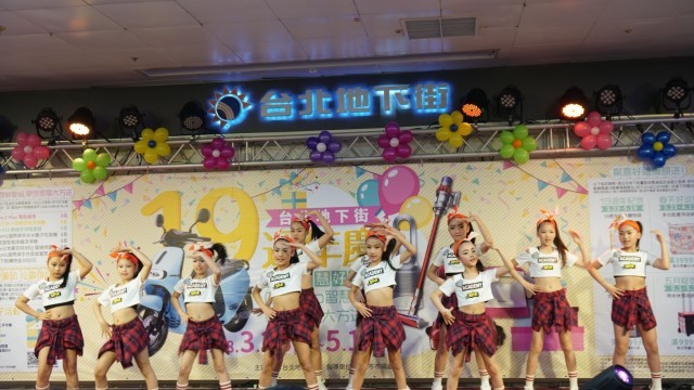 2019年3月23日2019台北地下街十九週年慶慶祝活動相本