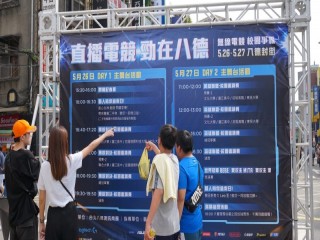 直播電競勁在八德0526_180526_0026