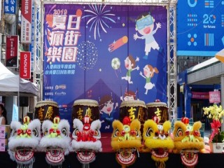2019夏日瘋街樂園-開幕儀式活動_190525_0041