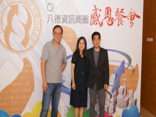 108年感恩餐會-八德資訊商圈發展協會_190929_0005