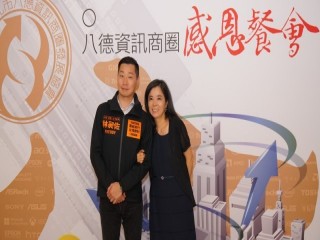 108年感恩餐會-八德資訊商圈發展協會_190929_0010