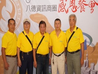 108年感恩餐會-八德資訊商圈發展協會_190929_0011