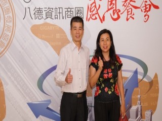 108年感恩餐會-八德資訊商圈發展協會_190929_0013