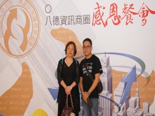 108年感恩餐會-八德資訊商圈發展協會_190929_0020