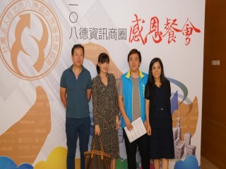 108年感恩餐會-八德資訊商圈發展協會_190929_0026