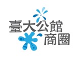 臺北市臺大公館商圈發展促進會