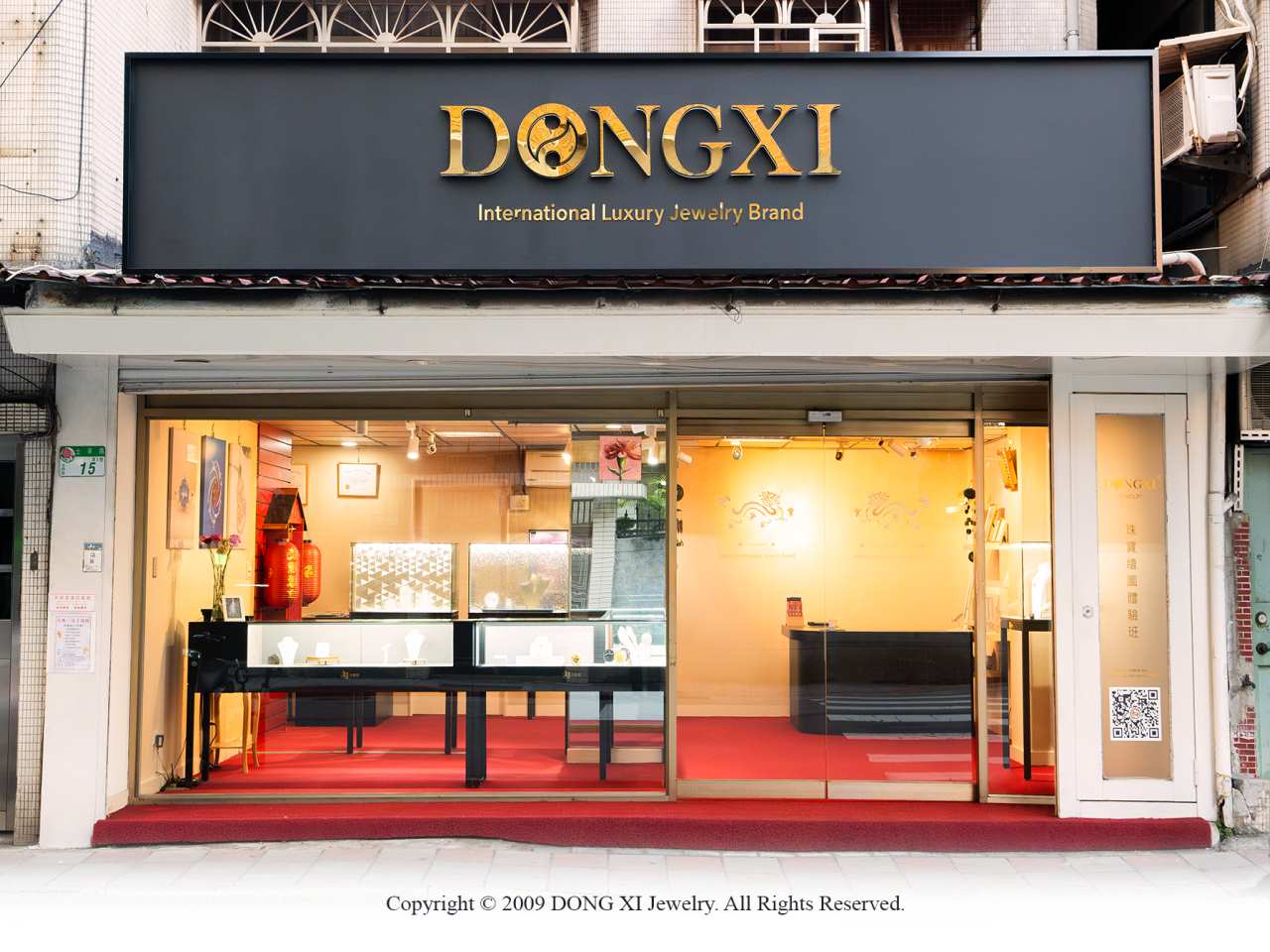 東喜珠寶館