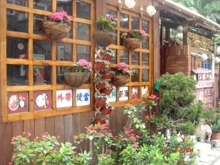 緣源百花園餐廳