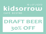kidsorrow café bistro