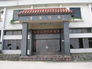 文山區