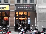 數碼寶貝科技有限公司