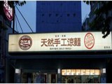 21工房