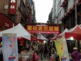 台北市重南書街促進會