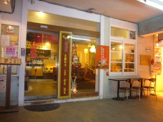 原味錄