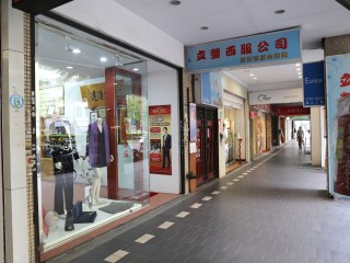 立瑩西服公司