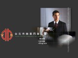 中正區