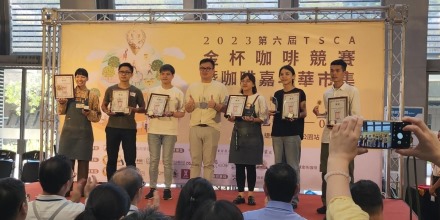 第六屆金杯獎競賽暨咖啡嘉年華市集