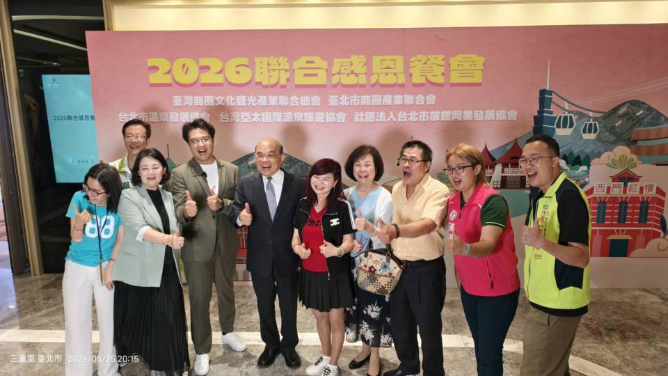 五大產業組織強強聯手，串聯臺灣商圈、文化、觀光、旅宿共榮共好